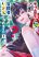 อ่านการ์ตูน Mob Kousei No Ore Demo Boukensha Ni Nareba Ria Takashi Ni Naremasu Ka